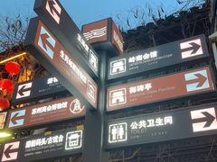 -山塘街