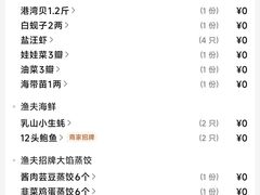 -三个渔夫·蒸汽海鲜(万德大厦店)