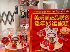 -味多美蛋糕(安定门店)