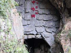 -诺水河