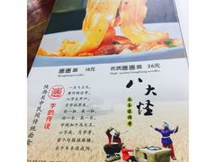菜单-天下第一面(大雁塔北广场店)