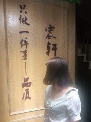-震轩美容美发
