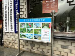 -浙北大峡谷