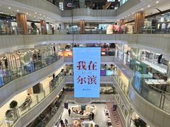 -远大购物中心(南岗店)