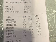 账单-临潼印象·特色陕菜