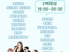 -华威约饭街