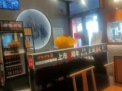 -呷哺呷哺 黄金牧场 (枣强吉美购物广场店)