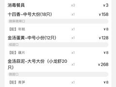 -徐嘉赫龙虾馆