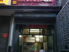 门面-天泽祥·鼓楼馒头(鼓楼店)