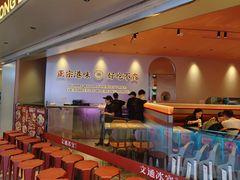 -文通冰室(星悦天地店)