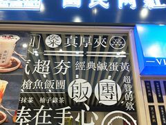 -眷村阿嬷(华润万象城店)