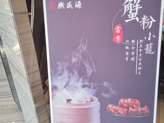 -熙盛源(永乐路店)