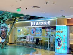 -香妃烤鸡(新奥店)