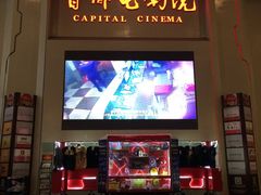 -首都电影院(天津店 中国巨幕)