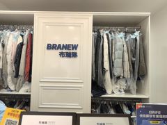 -布瑞琳洗衣(西堤红山店)