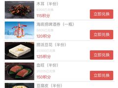 -海底捞火锅(高科广场店)