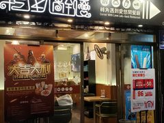 -转角遇到爱(江南西路店)