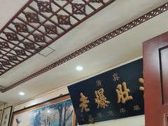 -老爆肚满五香烧牛羊肉