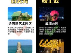 -威高广场