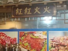 -宗泉烤全羊·烤羊腿·家常菜(解放东路店)