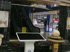 -天丰利生活MALL(和平里店)