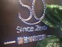 -蔓兰家的四季S0餐厅·融合菜(当代MOMA店)