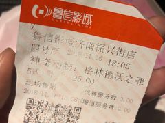 -山文星辉影城(济南和谐广场店)