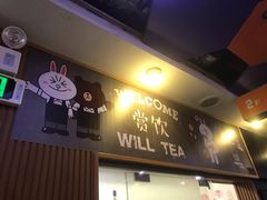 门面-赏饮·WILL TEA