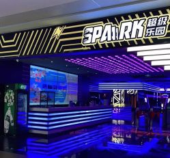 -SPAAARK超级乐园(广州海珠万达店)
