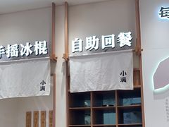 -小满手工粉(上海品尊国际店)