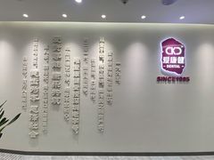 -希玛爱康健口腔(南山海岸城店)