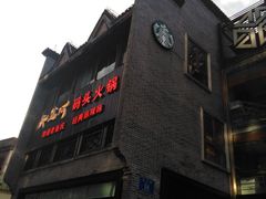 -纸盐河码头火锅(十八梯店)