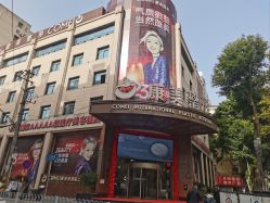 -南京康美美容医院·旗舰店