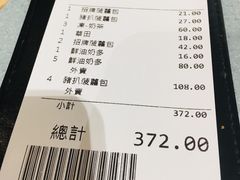 账单-华嫂冰室(尖沙咀店)
