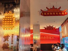 -肖记公安牛肉鱼杂馆·省级非物质文化遗产(江汉路直营店)
