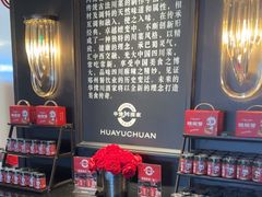 -华豫川酒家(双子塔店)