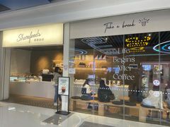 门面-香馥咖啡(民盈国贸城店)