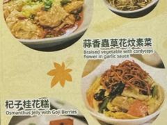 -添好运(中环IFC店)