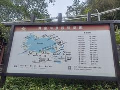 -黄金沟旅游风景区