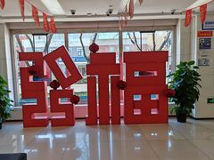 -中国建设银行(北京中关村分行)