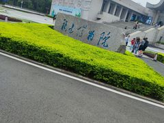 -福建博物院