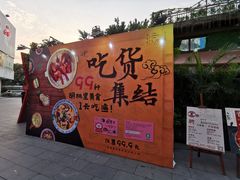-胡桃里音乐酒馆(白云五号T5 MALL店)
