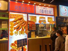 门面-乐乐姐超级土豆(中关村5号店)