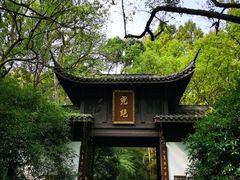 -宋宴(虎跑店)
