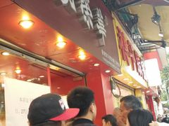 -香港元朗荣华月饼(十八甫路店)