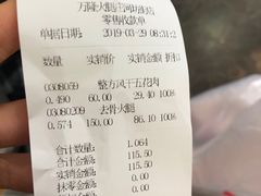 -万隆火腿庄