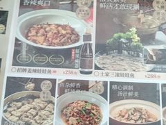 -印象鲵宴·张家界地标美食名片(溪布街店)