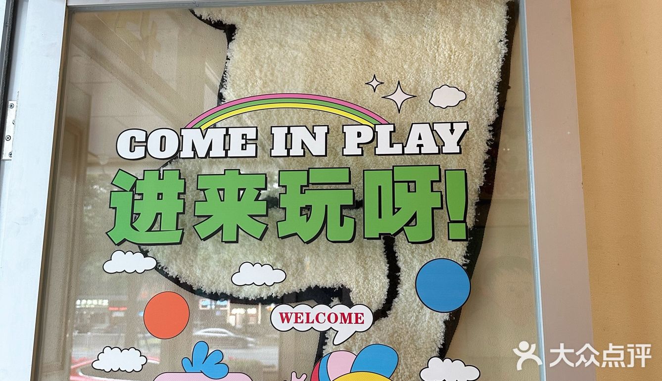 没见过这么可爱好运的店，我可爱鼠了！