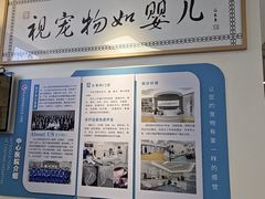 -全心全意动物诊疗中心医院(北苑店)