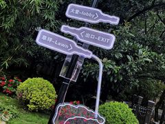 -马勒别墅饭店(静安寺店)